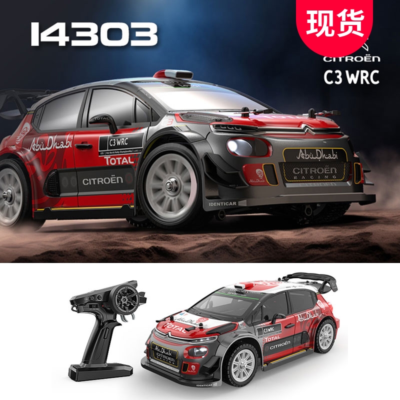 14303遥控车C3雪铁龙拉力越野车