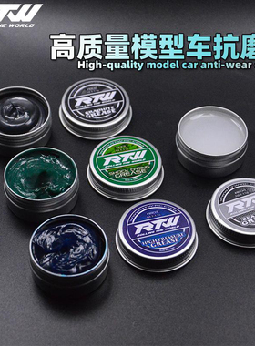 RTW模型抗磨齿轮油 轴承油 转向油 波箱油 耐高温 蓝油 绿色 黑油