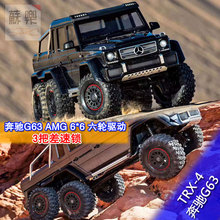 TRAXXAS 88096-4 TRX6 T6遥控电动越野攀爬车仿真奔驰G63 6x6包邮