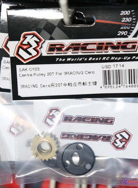 3RACING CERO SPORT 用20T 金属皮带轮 SAK-C103