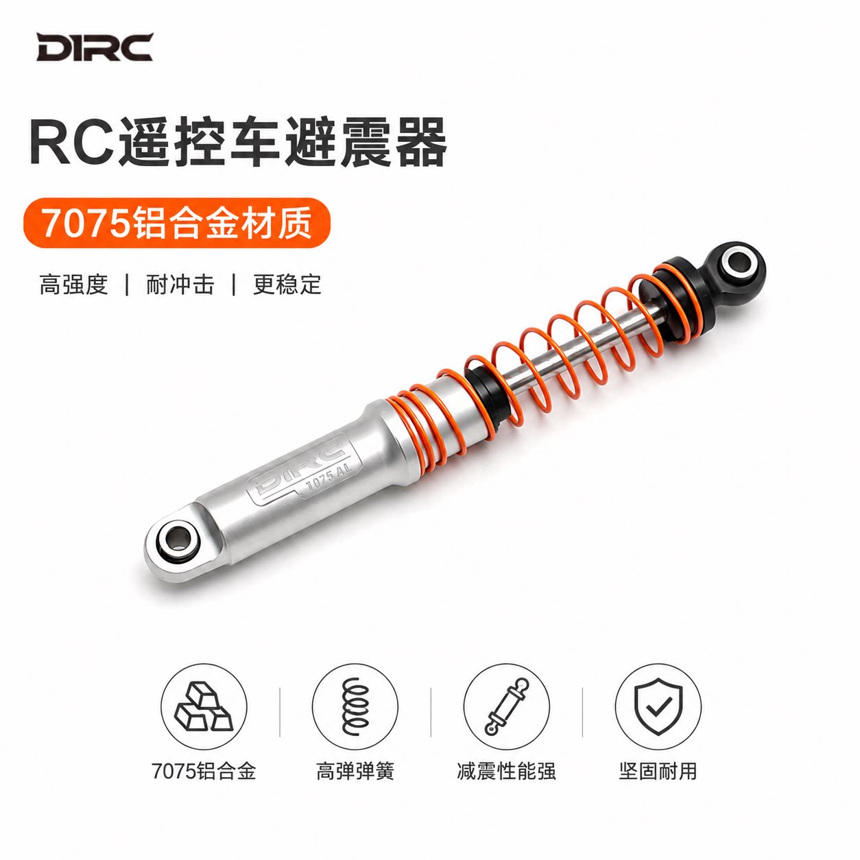 D1RC 7075铝合金避震强爬攀爬车改装轻量化减震器 - 实物图