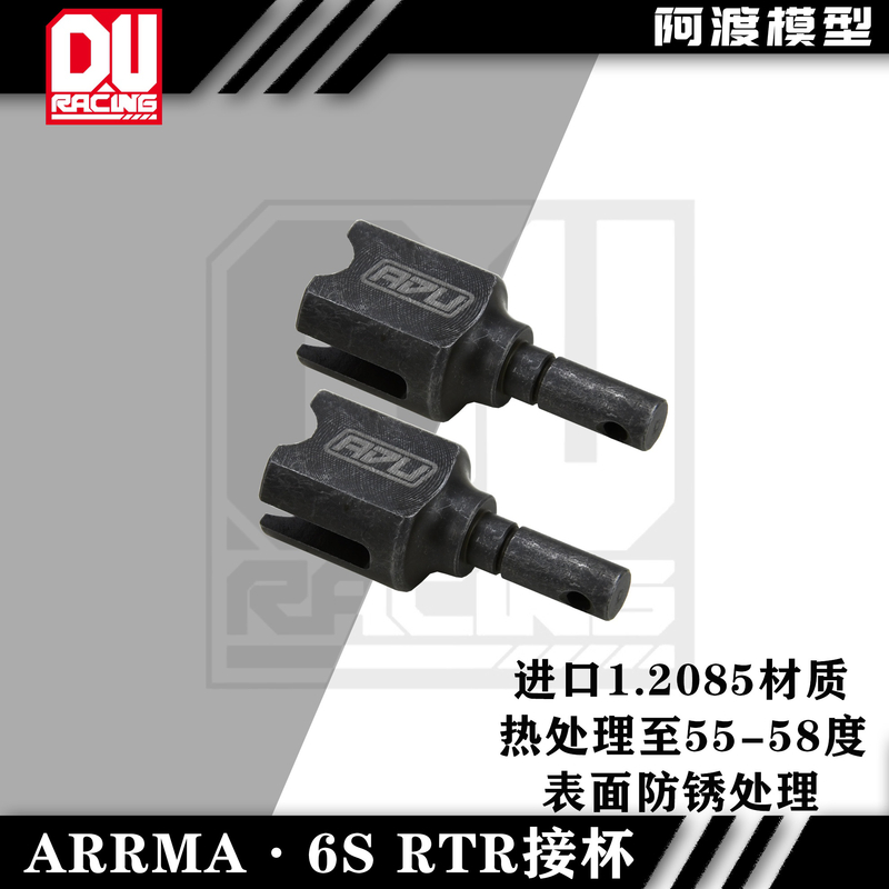 Arrma 6s台风 卡屯v5 莫哈维 越界 流浪 火力 f1 rtr接杯AR310439 玩具/童车/益智/积木/模型 遥控车升级件/零配件 原图主图