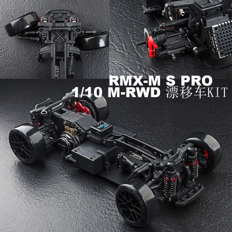 RMX-M遥控电动1/10后驱漂移车