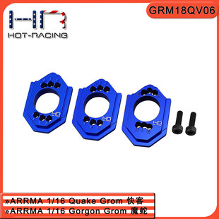 HR ARRMA 1/16 Quake小魔蛇快客大脚车铝电机座兼容13-21T马达座