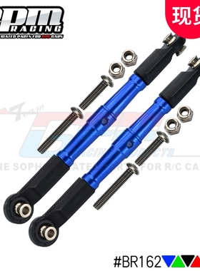 GPM 小rey 1/10 BAJA REY铝合金正反牙前转向拉杆配尼龙胶波脚金