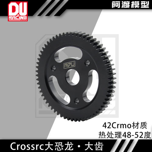 1/6大恐龙中大齿M162T