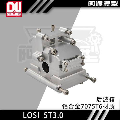 LOSI5IVE5T3.0后波箱