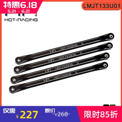 LosiLMT1/8掘墓者2.0上拉杆