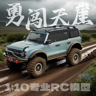 伟力104020仿真福特烈马遥控电动四驱攀爬车越野车 差速锁