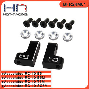 HR AE Associated 1/10 RC-10 B5模型车 铝合金转向舵机座