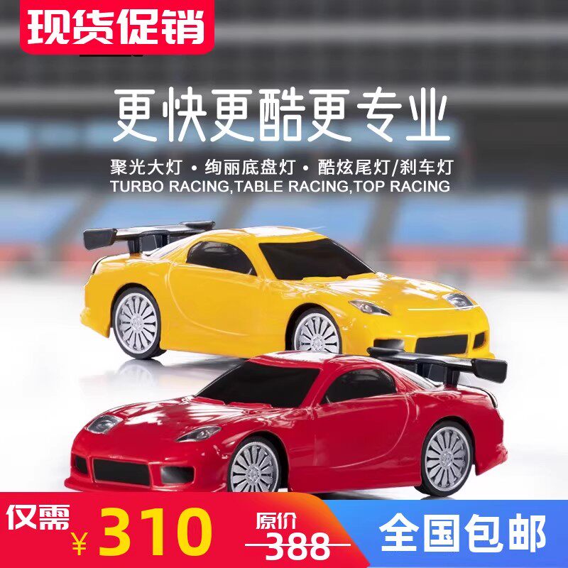 微型亲子遥控电动跑车超跑