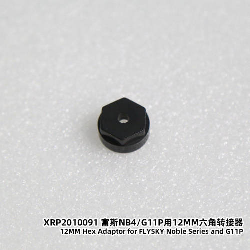 富斯NB4系列/G11P三和手轮转接器
