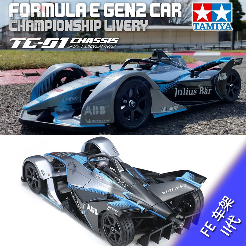 田宫TAMIYA F E二代TC-01遥控1/10 F1底盘车架 58681现货包邮