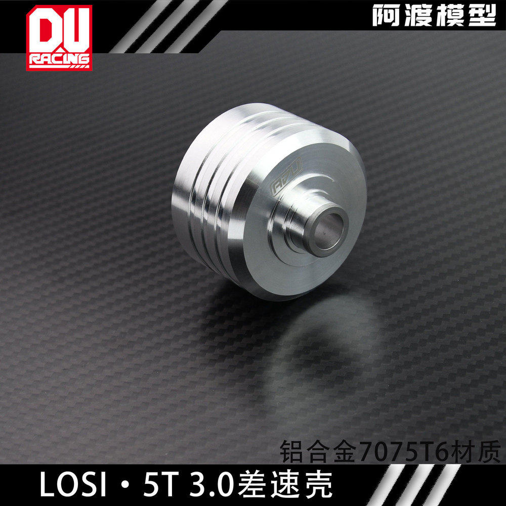 Losi5T沙漠卡油车金属差速壳