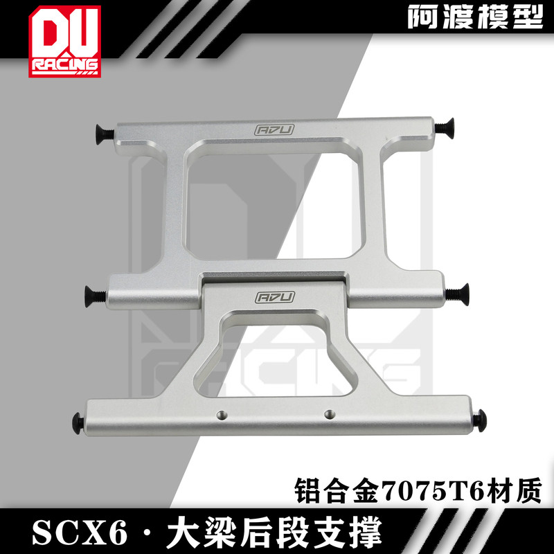 后段大梁支撑SCX6半卡攀爬车