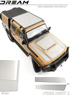 RCDream RGT LC79 机盖防滑板 行李架底板 车壳金属保护片防护件