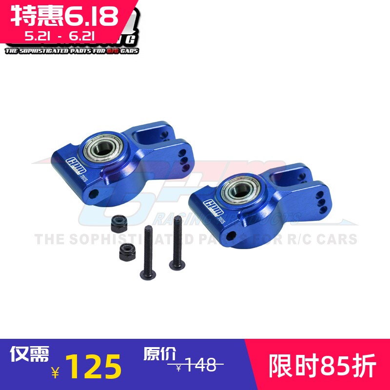 GPM 1/10 LASERNUT ULTRA 4 U4 铝合金7075后杯/加大轴承