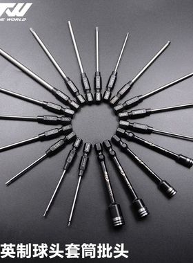 RTW亚拓螺丝刀头 公制英制内六角批芯  球头批头 套筒 电动刀头