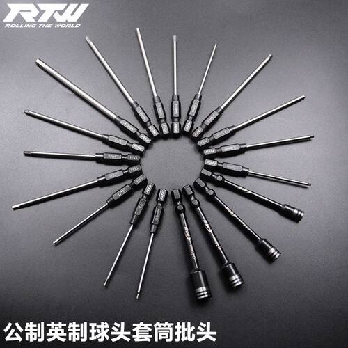 RTW亚拓螺丝刀头 公制英制内六角批芯  球头批头 套筒 电动刀头