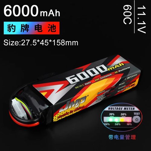 JMP豹牌锂电池6000MAH 60C 3S UDR TR4/6 莫哈维 SLEDGE TRX雪橇
