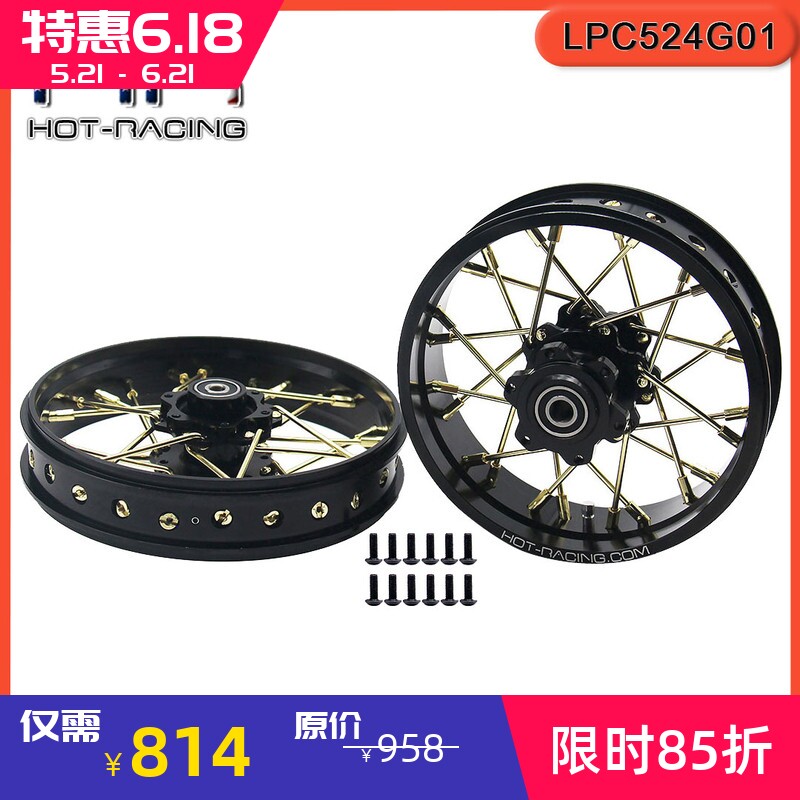HR Losi 1:4 Promoto MX 摩托车铝合金电单车前后轮毂一车份