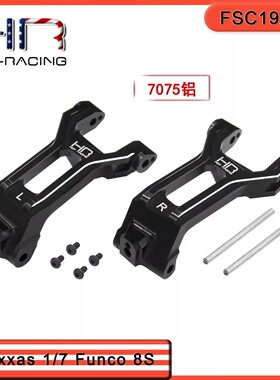 HR Traxxas funco沙地车两驱沙漠卡 铝合金转向C座