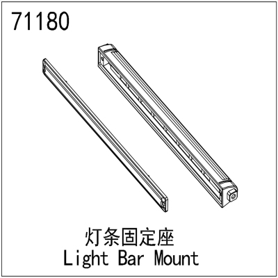 TB7YK40731/7短卡车灯条固定座