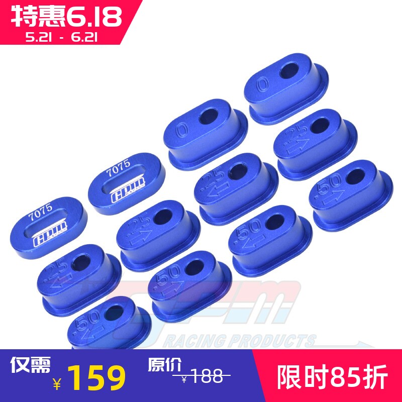 LOSI-1/4摩托车链条松紧调节器