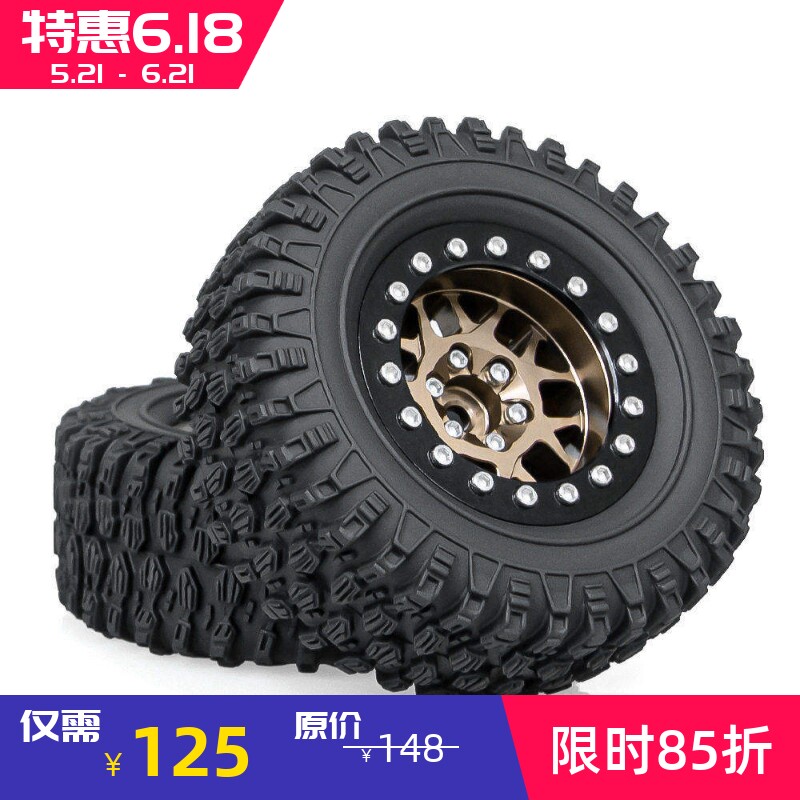 RC1.45寸树枝轮毂+碎石胎