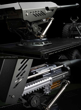 CAPO TATRA太拖拉CUB3攀爬车载榴弹炮 巨炮 升级气泵套件