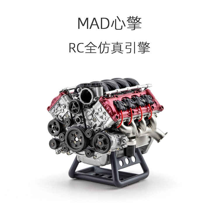 MAD心擎 引擎发动机ax90104 scx10二代 capra VS4-10 Pro Ultra