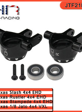 HR Traxxas 1/10 Jato 4x4 VXL越野车 铝合金前转向杯