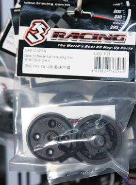 3RACING CERO SPORT 模型车差速壳 SAK-C101/A