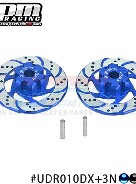 GPM 1/7 UDR 7075前后通用加厚3MM六角仿真刹车碟（银边款）