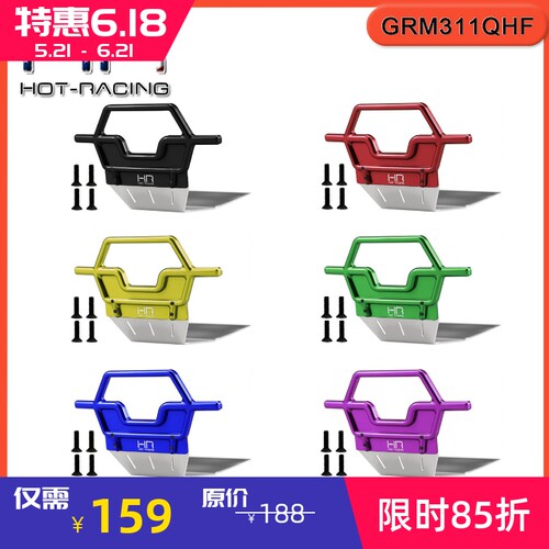 小魔蛇快客大脚车前杠