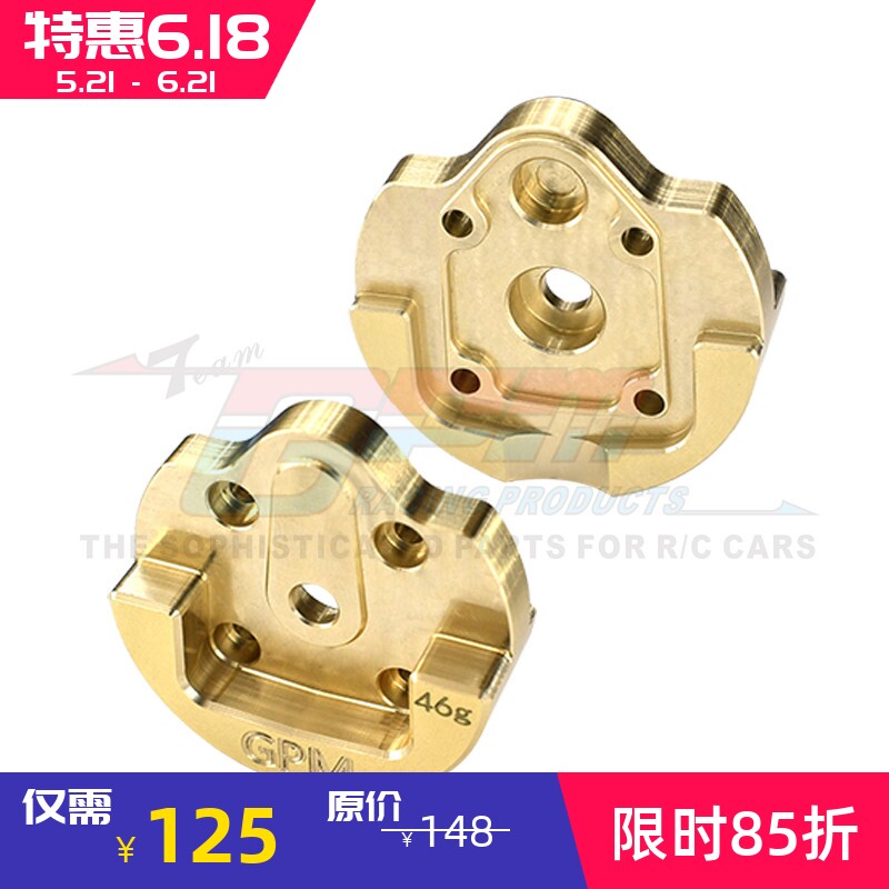 GPM AXIAL 1/18 UTB18  小山羊 黄铜前后通用门桥配重盖 单个46g