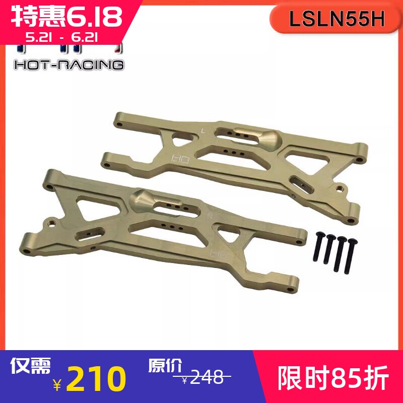 HR losi 1/6 8IGHT-X Lasernut雷神之锤短卡7075铝合金硬前下摆臂