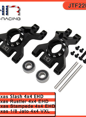 HR Traxxas 1/10 Jato 4x4 VXL 铝合金加大轴承后转向杯