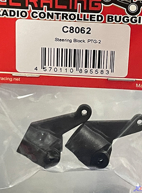 LC RACING PTG-2平头哥 拉力车 转向杯组  C8062