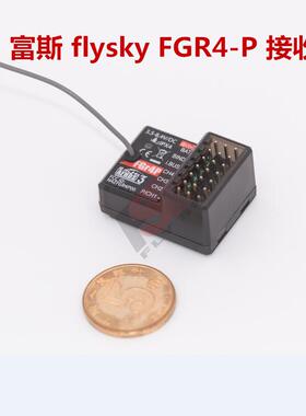 富斯flysky双向小型接收机防水FGR4P四通 适用NB4 FGR4-P