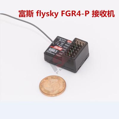 富斯flysky双向小型接收机防水FGR4P四通 适用NB4 FGR4-P