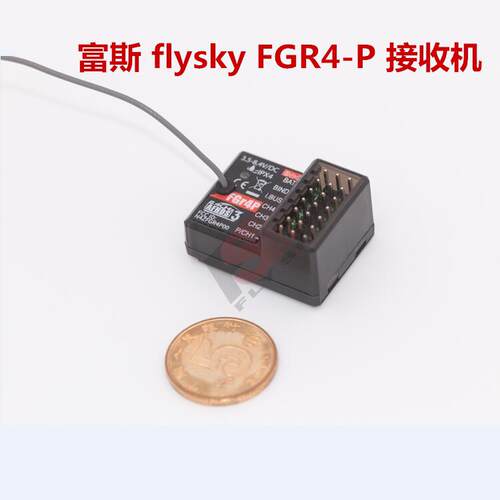富斯flysky双向小型接收机防水FGR4P四通 适用NB4 FGR4-P