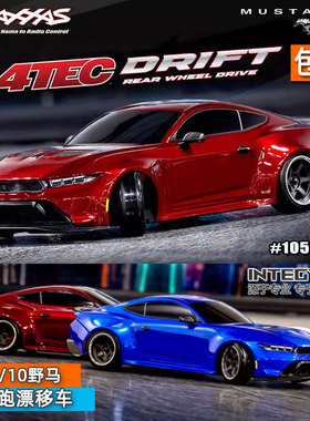 Traxxas 1/10 4-Tec RWD RC遥控平跑车后驱漂移车野马105237-4