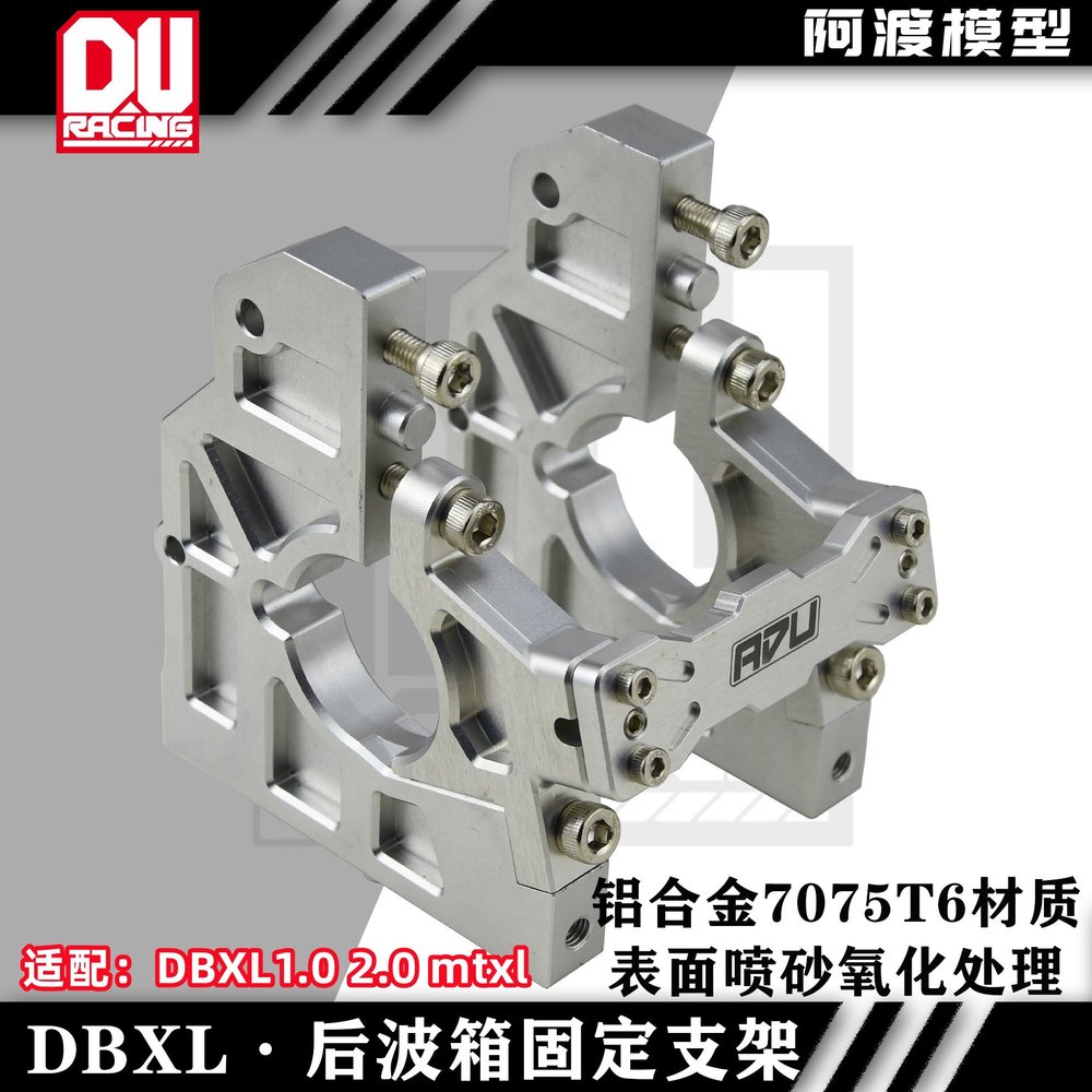 DBXL-Emtxl后波箱差速箱支架图片