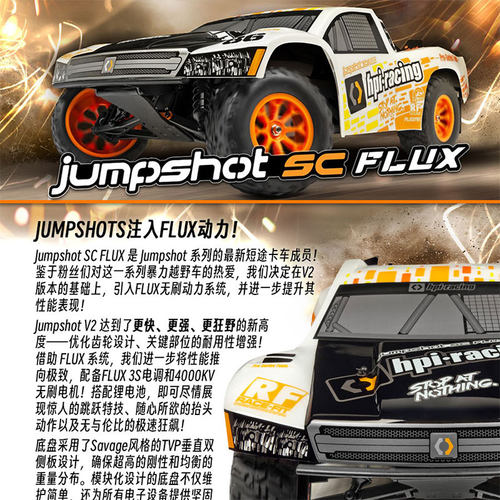 遥控电动无刷1/10两驱短卡越野车
