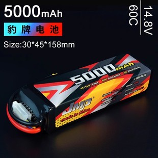 大X 14.8V 小X UDR遥控车动力电池 60C JMP豹牌锂电池5000MAH