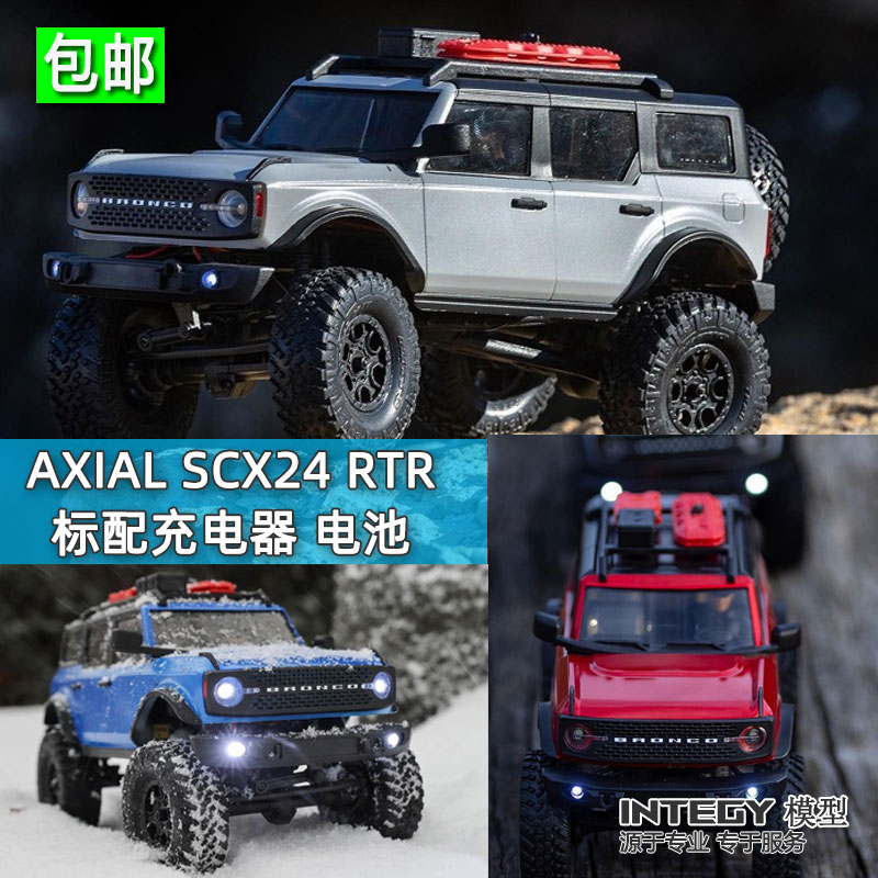 Axial SCX24硬壳遥控电动攀爬车1/24福特烈马Ford Bronco RTR包邮-封面