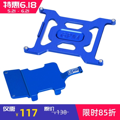 LOSI1/24模型车电池电调支架
