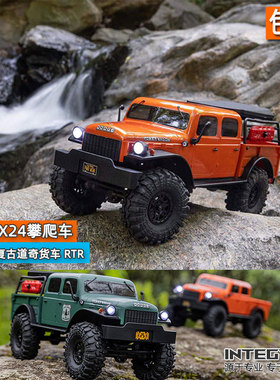 硬壳Axial SCX24遥控电动攀爬车1/24仿真复古道奇货车皮卡 越野车