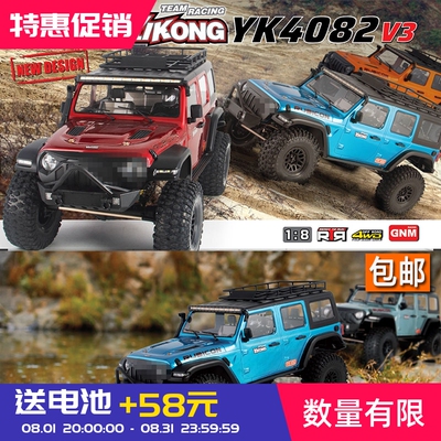 V3易控YK4082遥控吉普攀爬越野车